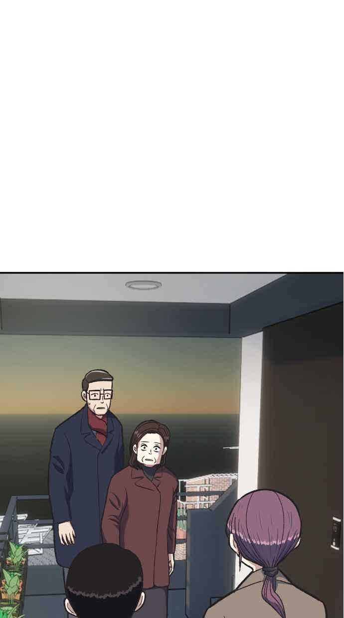 地球观察者 第59话 客人 第90页