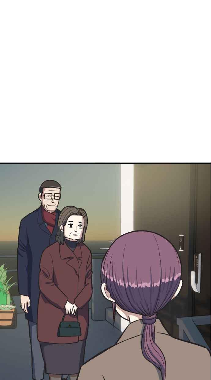 地球观察者 第59话 客人 第86页