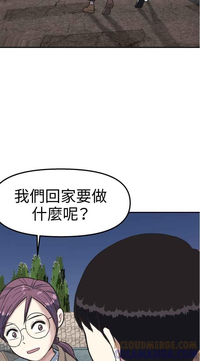 地球观察者 第59话 客人 第64页