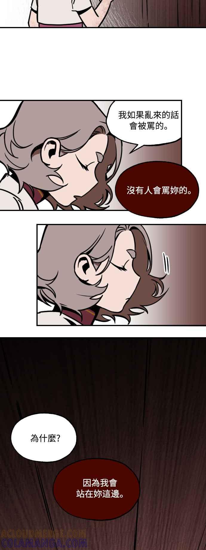 《屠龙山》第6话 第3页