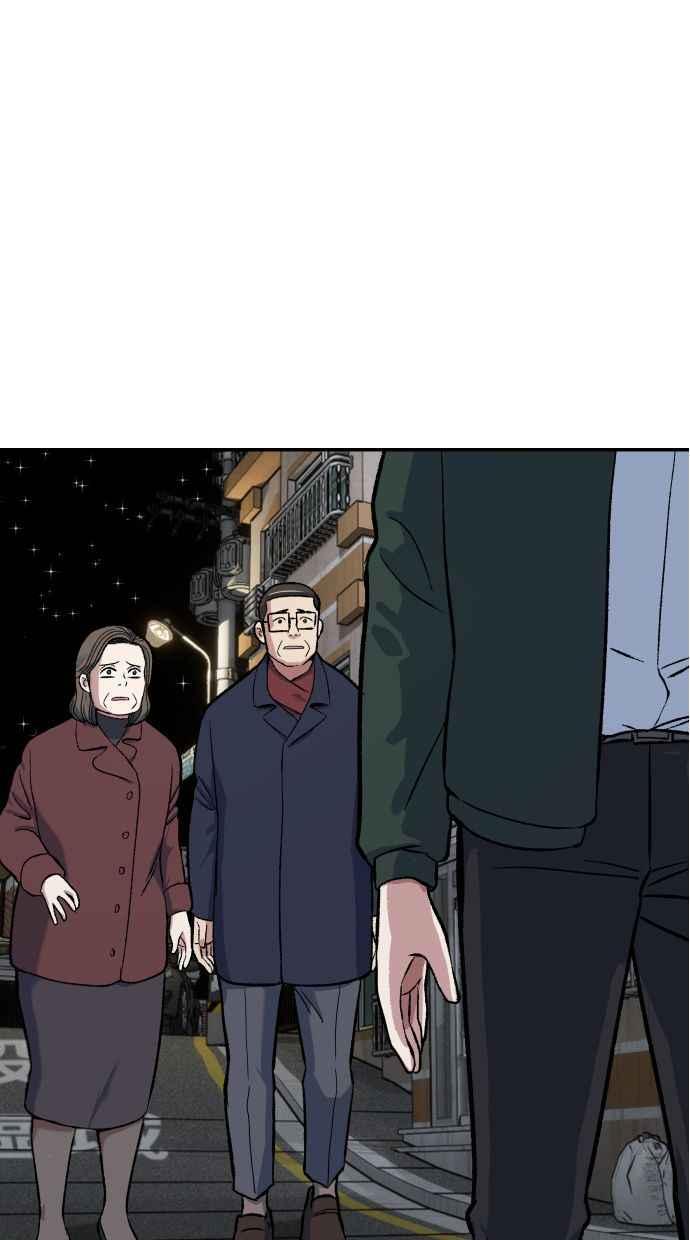 地球观察者 第60话 全宇宙管理局的狗 第63页