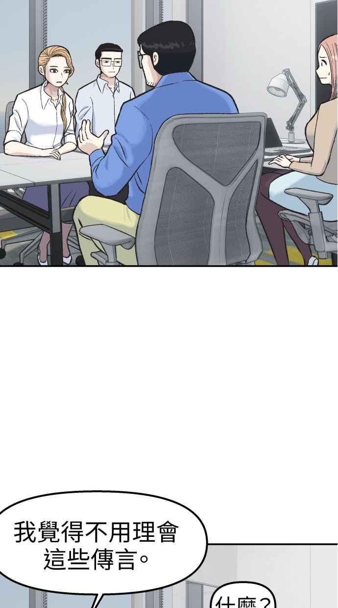 地球观察者 第60话 全宇宙管理局的狗 第15页