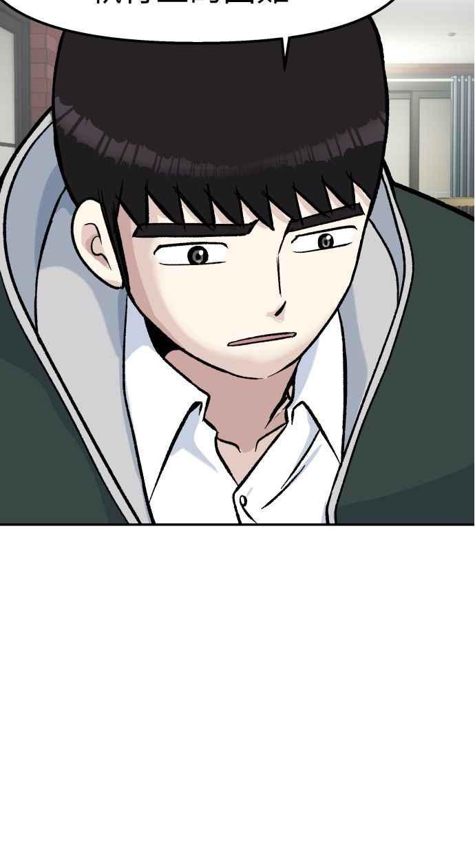 地球观察者 第60话 全宇宙管理局的狗 第68页