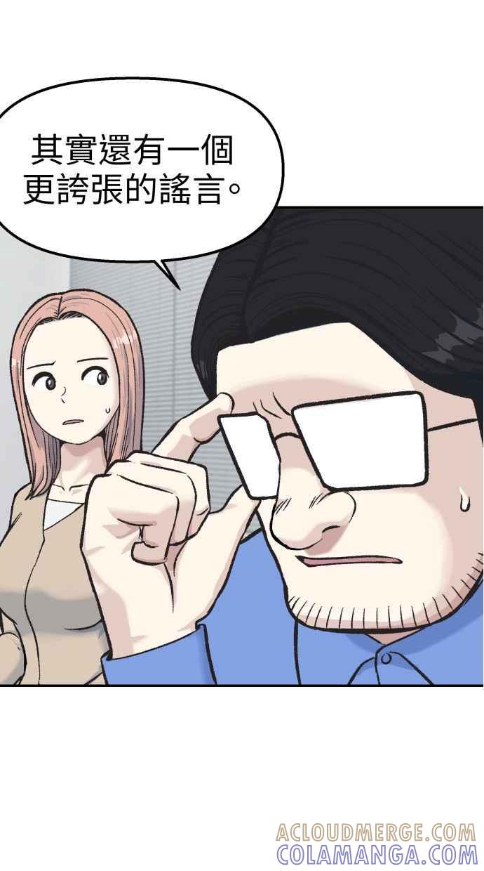 地球观察者 第60话 全宇宙管理局的狗 第10页