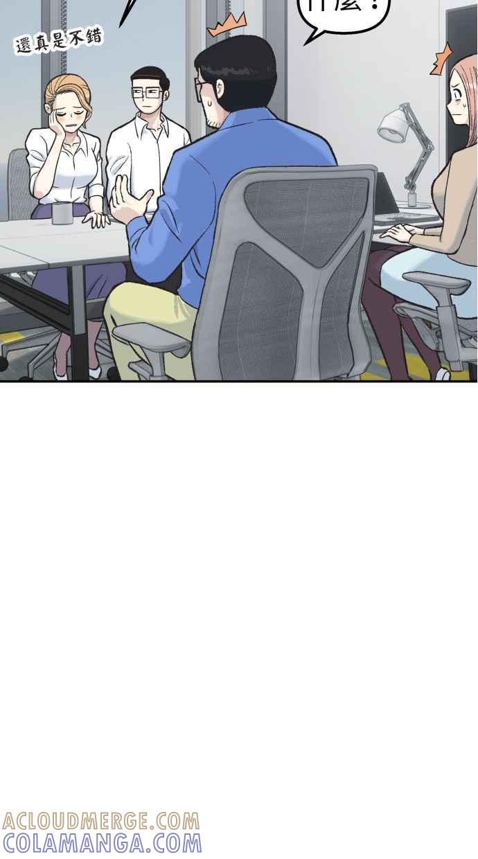 地球观察者 第60话 全宇宙管理局的狗 第16页