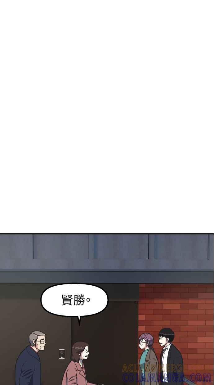 地球观察者 第60话 全宇宙管理局的狗 第34页