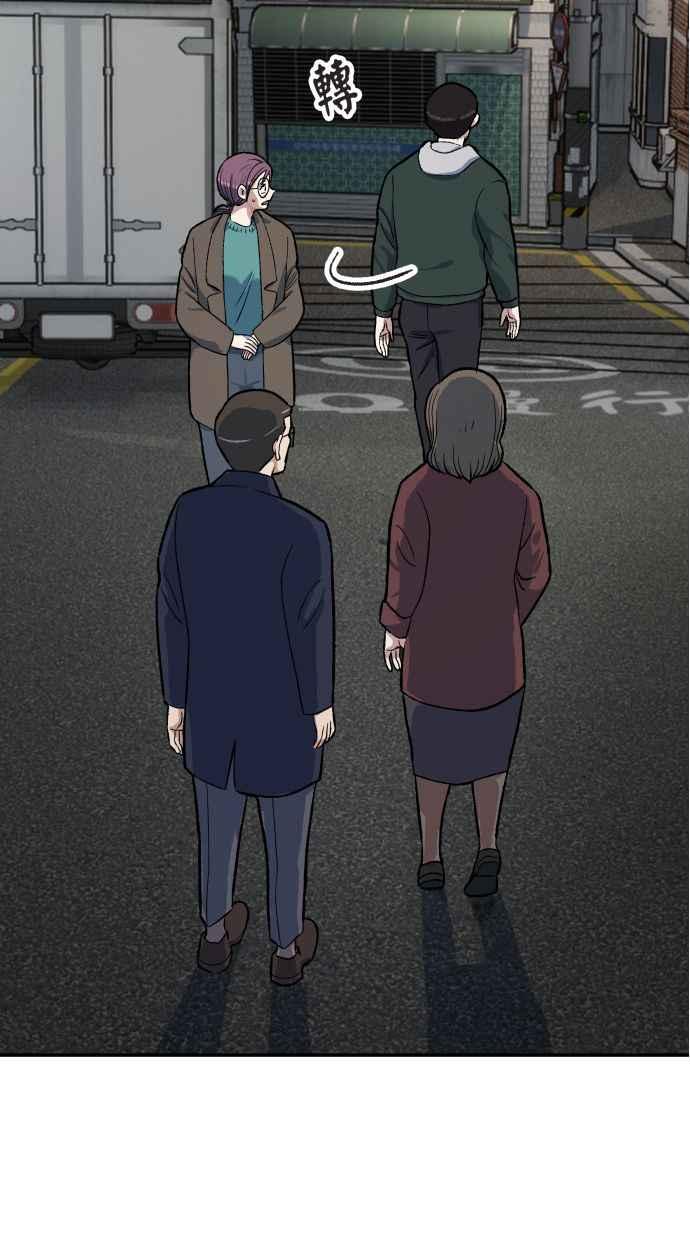 地球观察者 第60话 全宇宙管理局的狗 第62页
