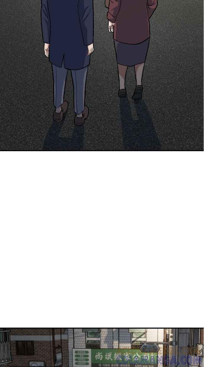 地球观察者 第60话 全宇宙管理局的狗 第61页