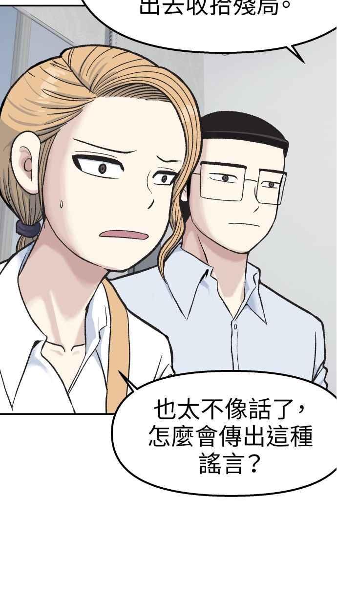 地球观察者 第60话 全宇宙管理局的狗 第9页
