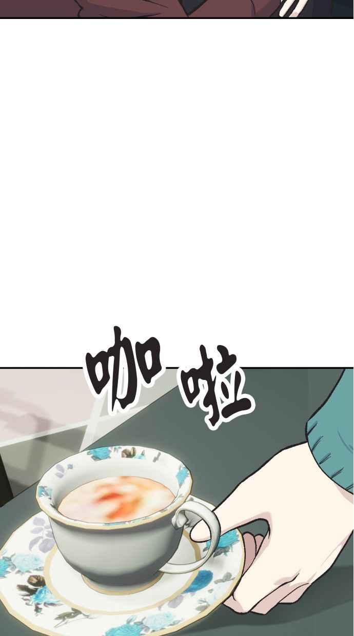 地球观察者 第60话 全宇宙管理局的狗 第38页