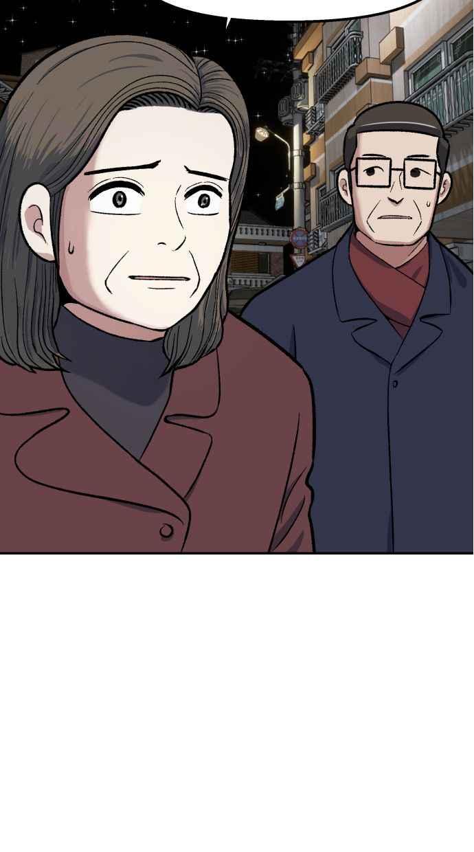 地球观察者 第60话 全宇宙管理局的狗 第57页