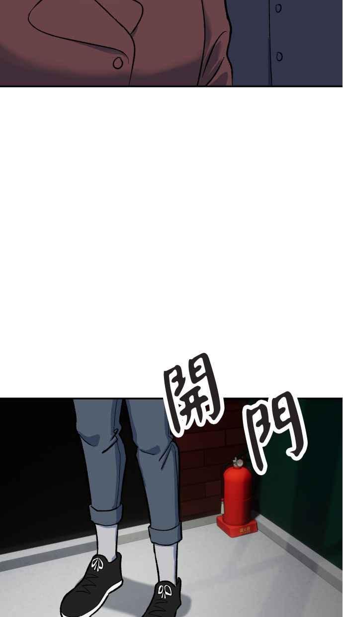 地球观察者 第60话 全宇宙管理局的狗 第65页