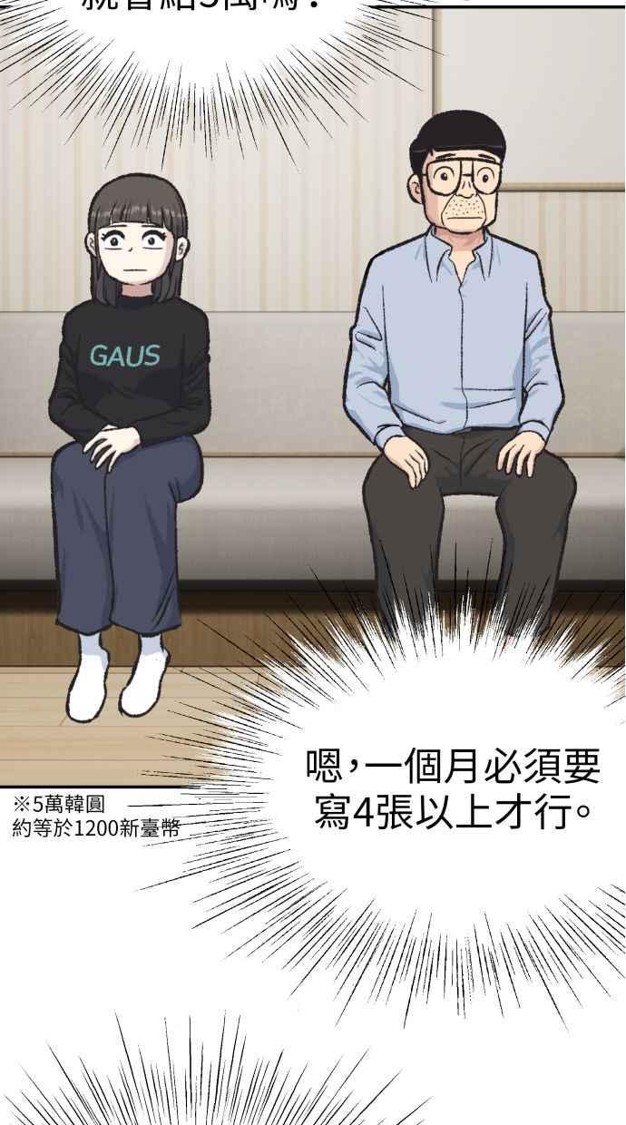 地球观察者 第60话 全宇宙管理局的狗 第24页