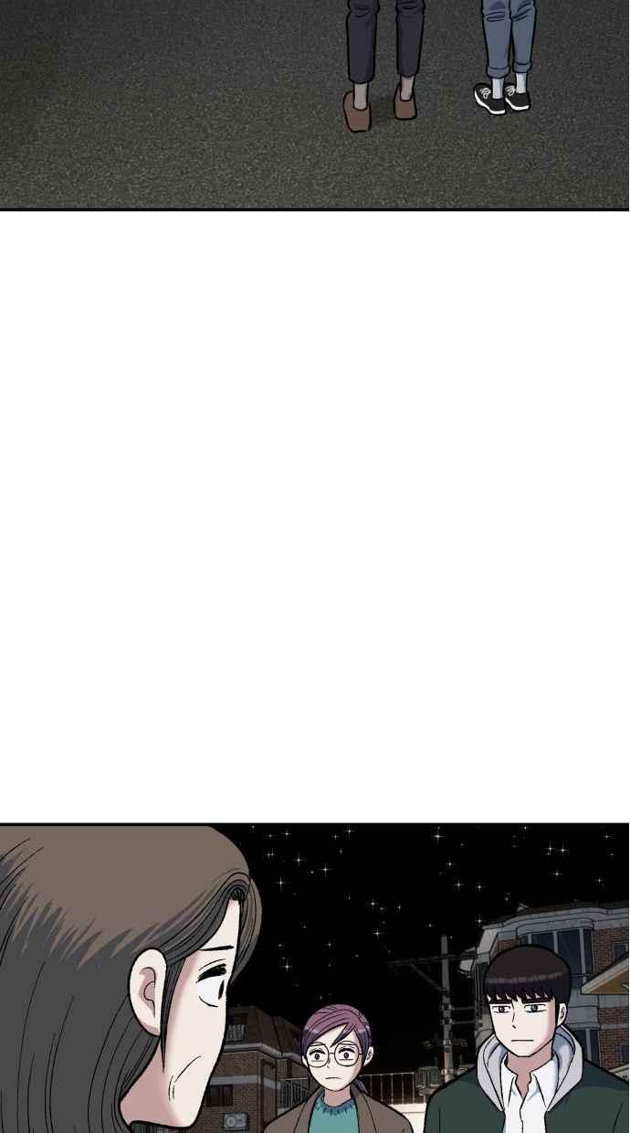 地球观察者 第60话 全宇宙管理局的狗 第54页