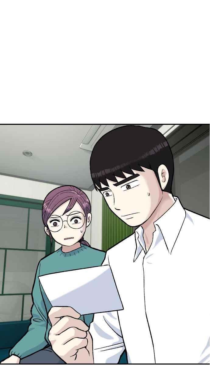 地球观察者 第60话 全宇宙管理局的狗 第51页