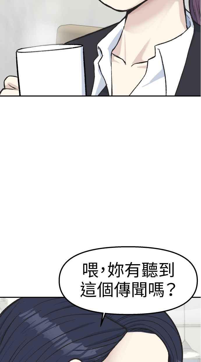 地球观察者 第61话 1年后 第26页