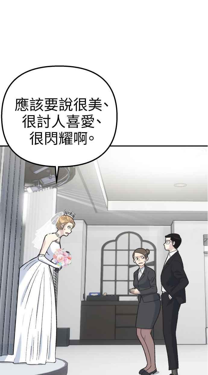 地球观察者 第61话 1年后 第57页