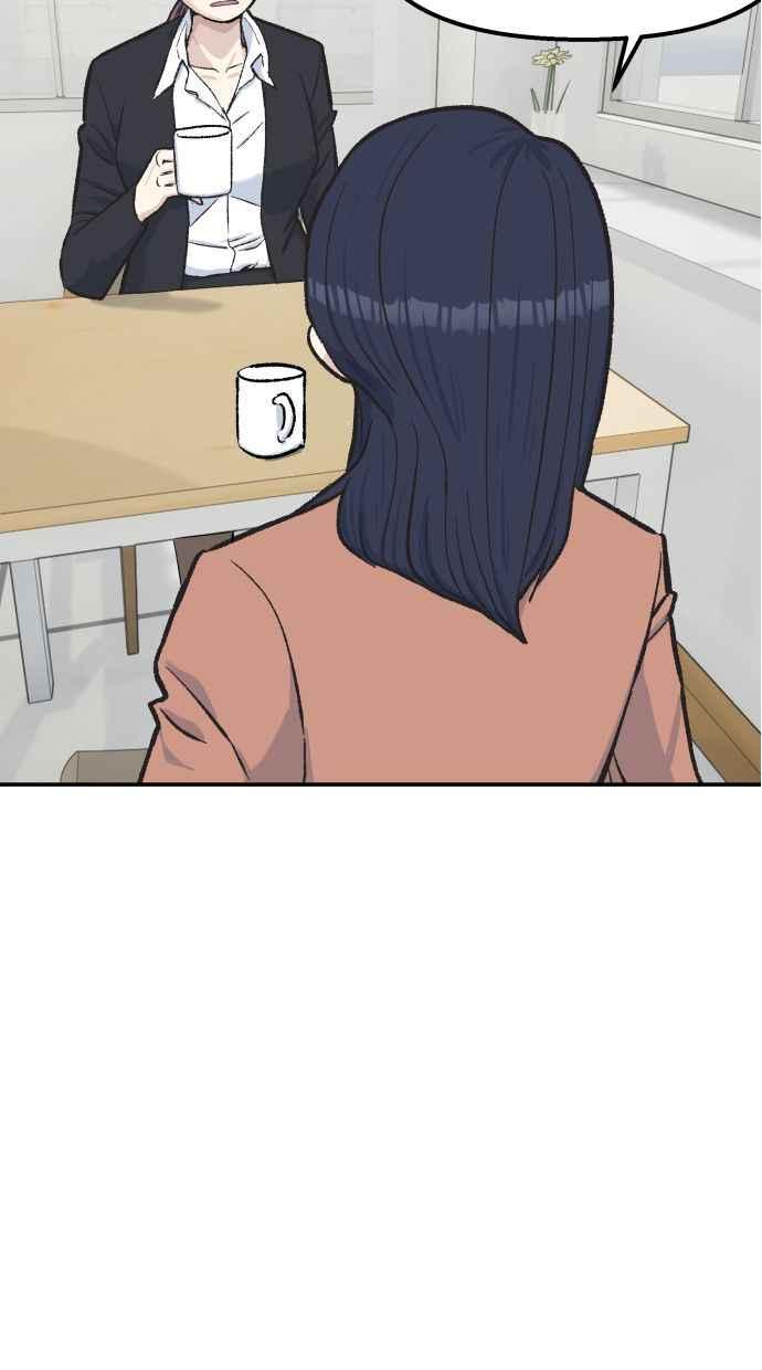 地球观察者 第61话 1年后 第33页
