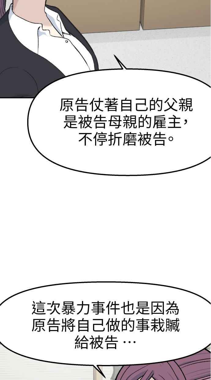 地球观察者 第61话 1年后 第15页