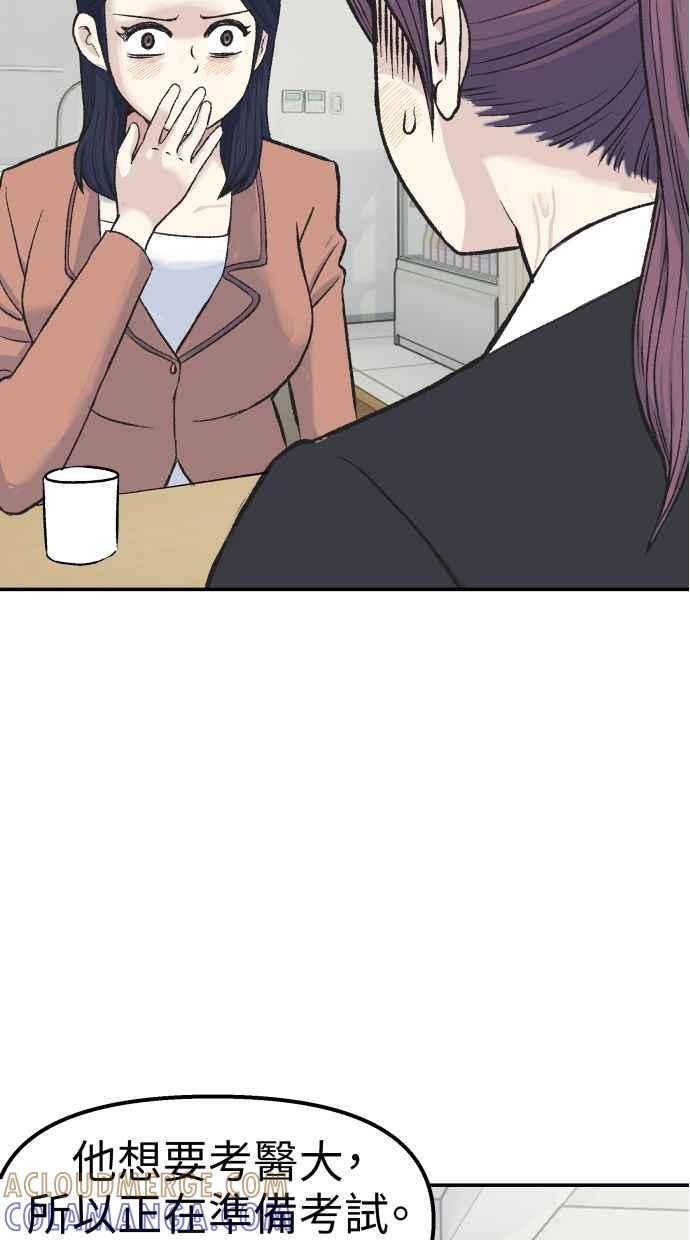 地球观察者 第61话 1年后 第40页