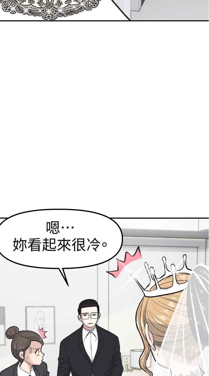 地球观察者 第61话 1年后 第54页