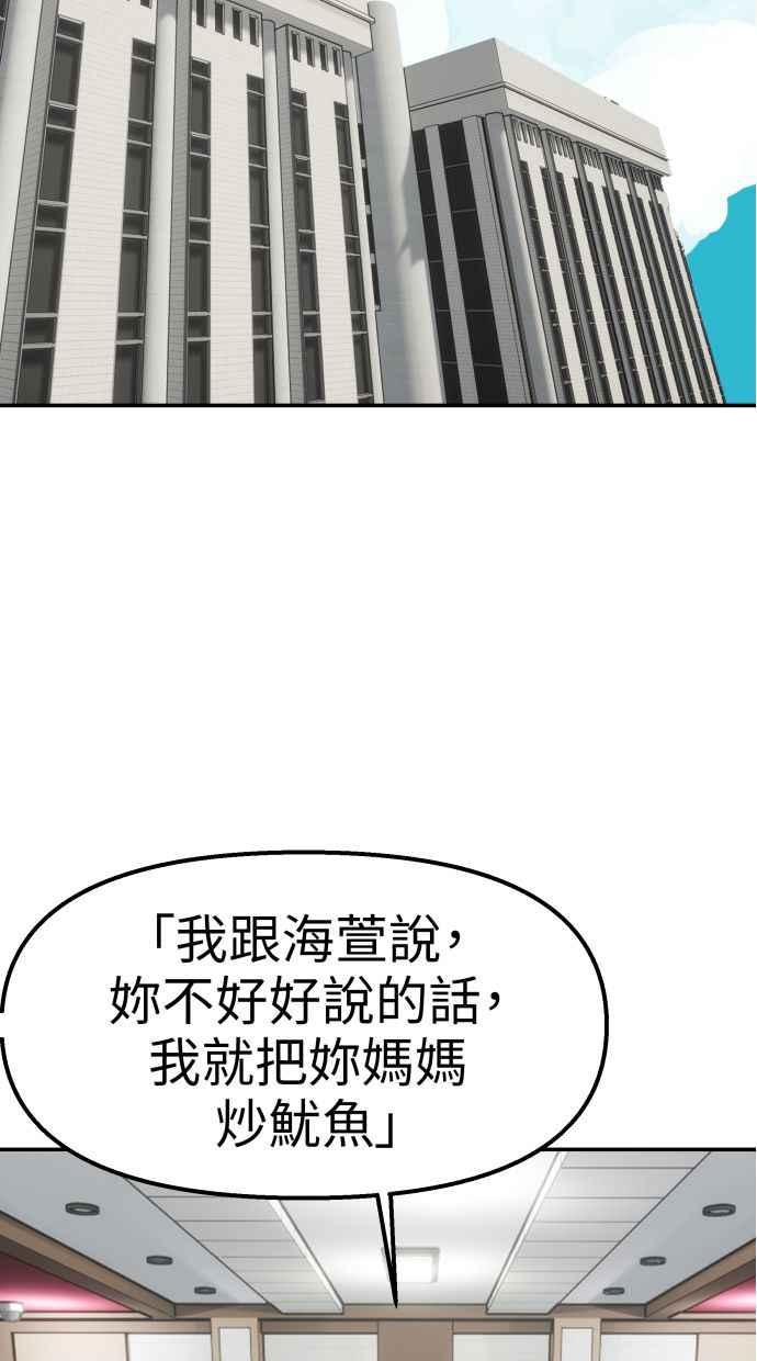 地球观察者 第61话 1年后 第11页