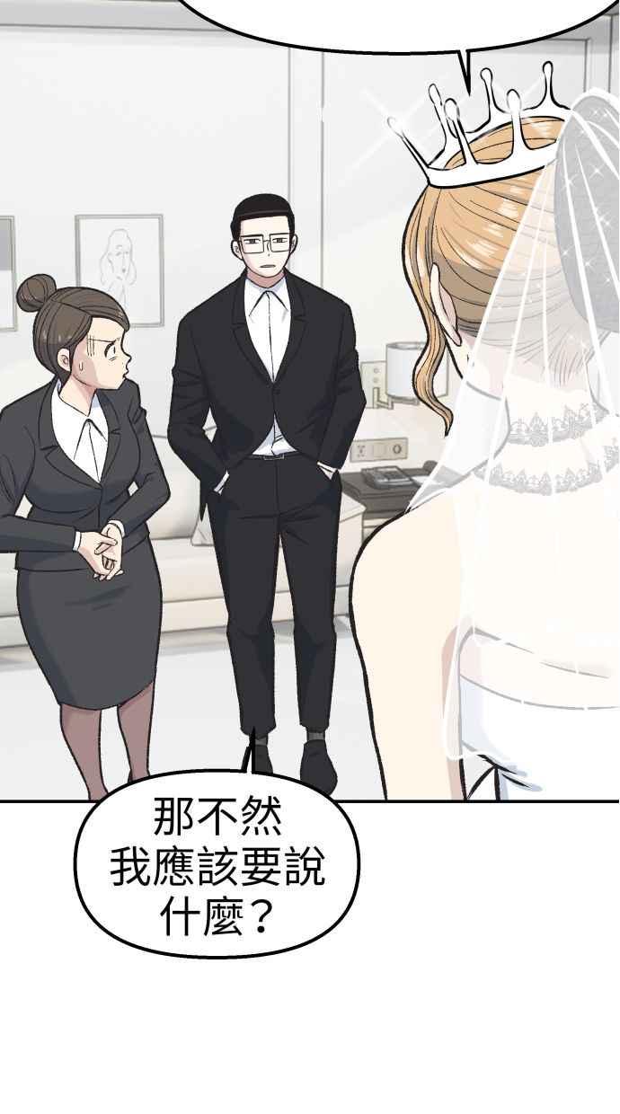 地球观察者 第61话 1年后 第56页