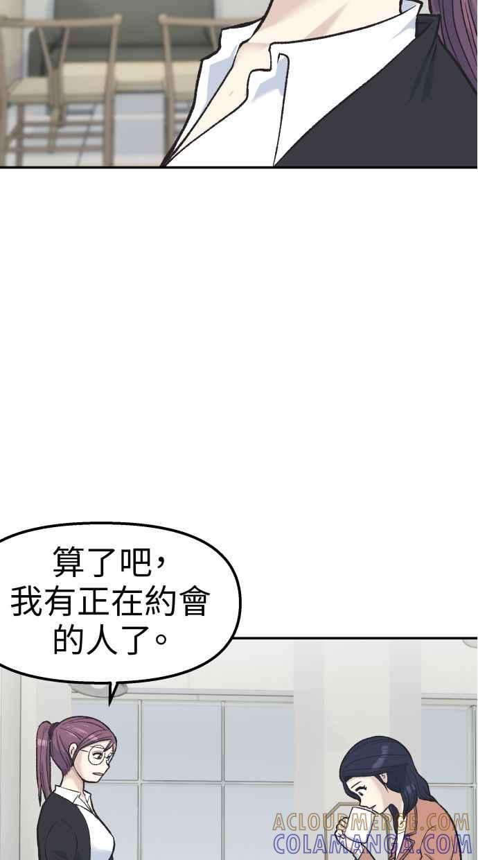 地球观察者 第61话 1年后 第37页