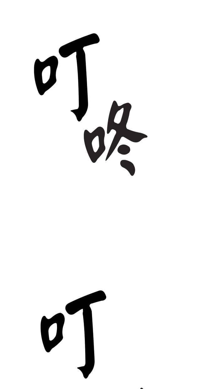 地球观察者 第61话 1年后 第92页