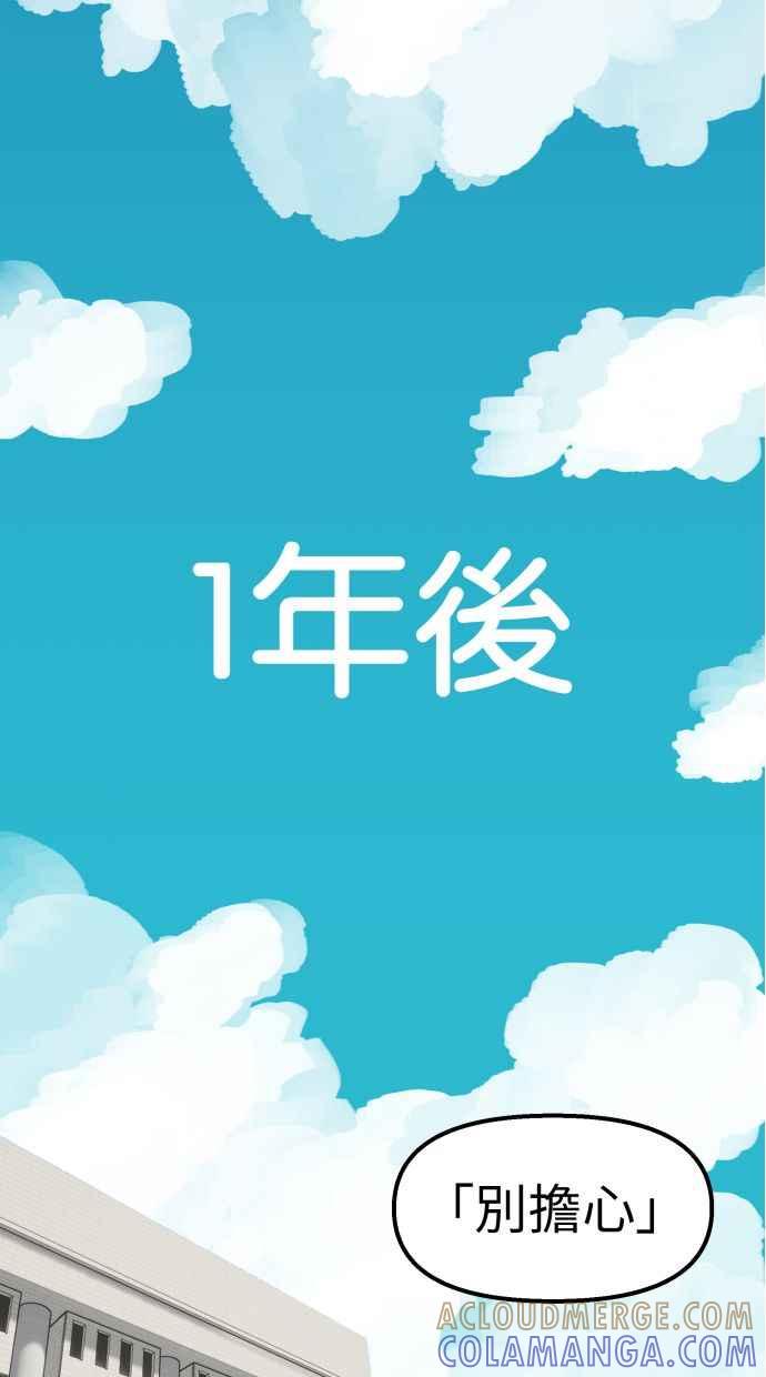 地球观察者 第61话 1年后 第10页