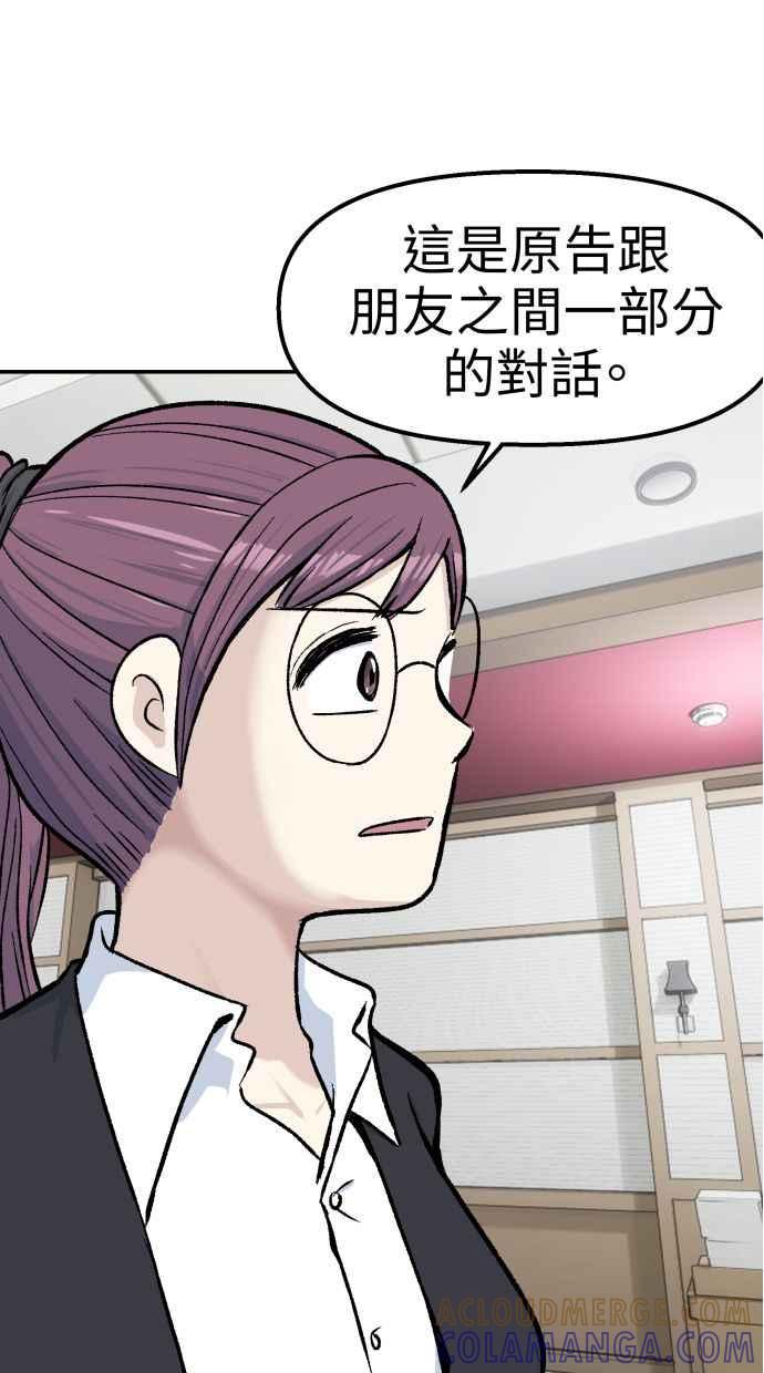 地球观察者 第61话 1年后 第13页