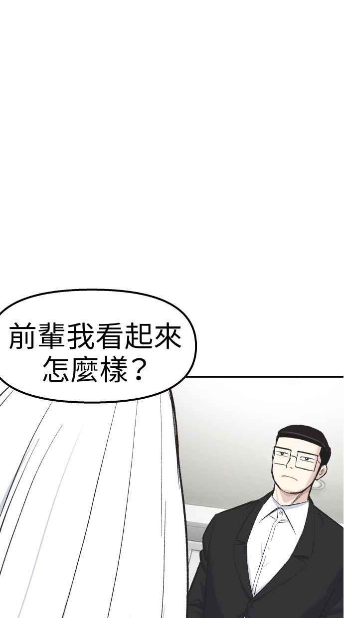 地球观察者 第61话 1年后 第50页