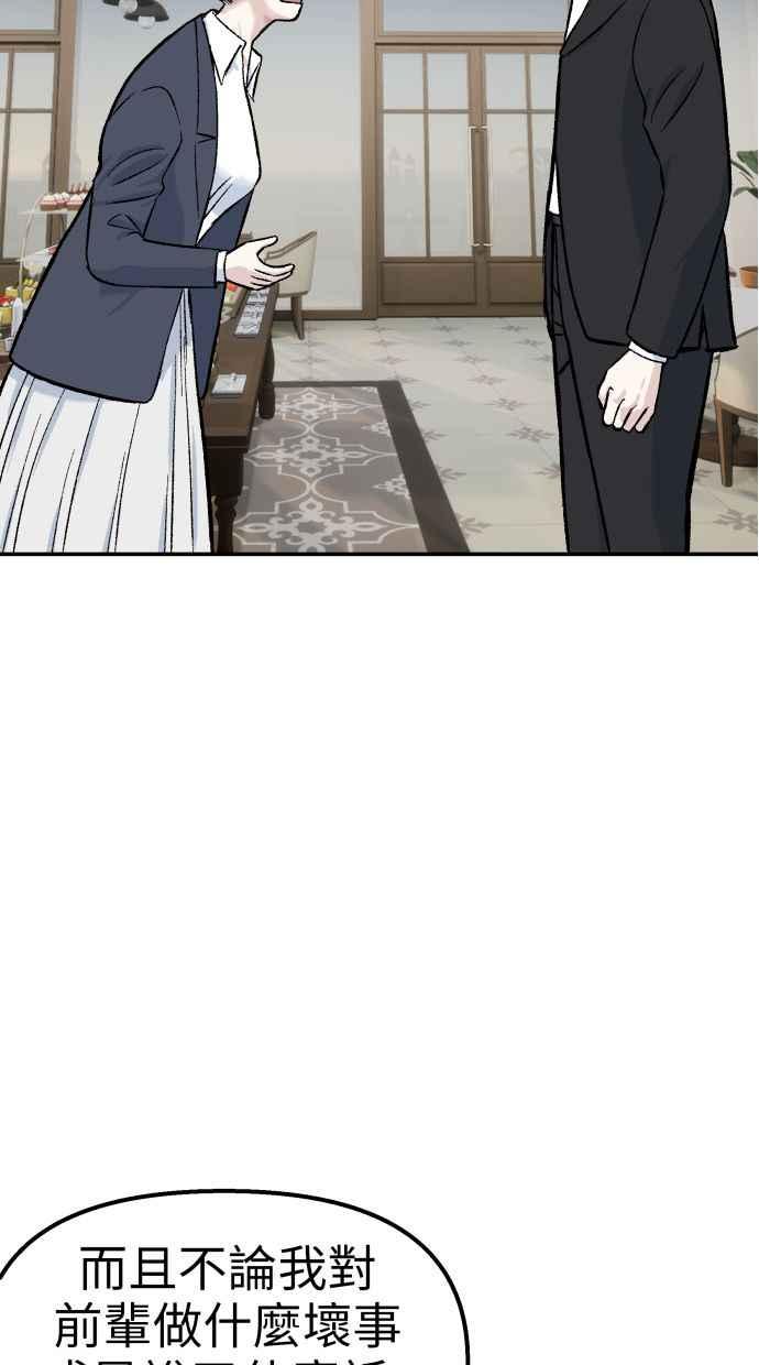 地球观察者 第61话 1年后 第65页