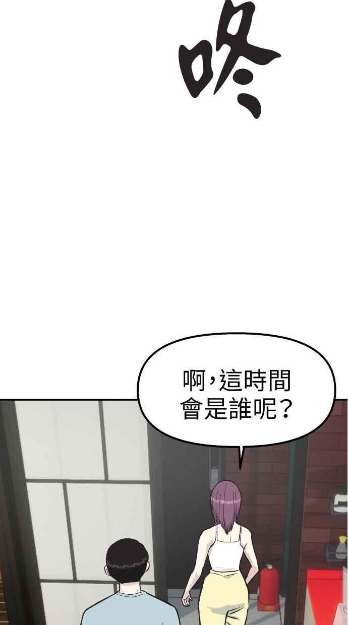 地球观察者 第61话 1年后 第93页