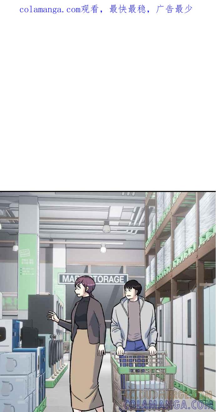 地球观察者 第61话 1年后 第1页