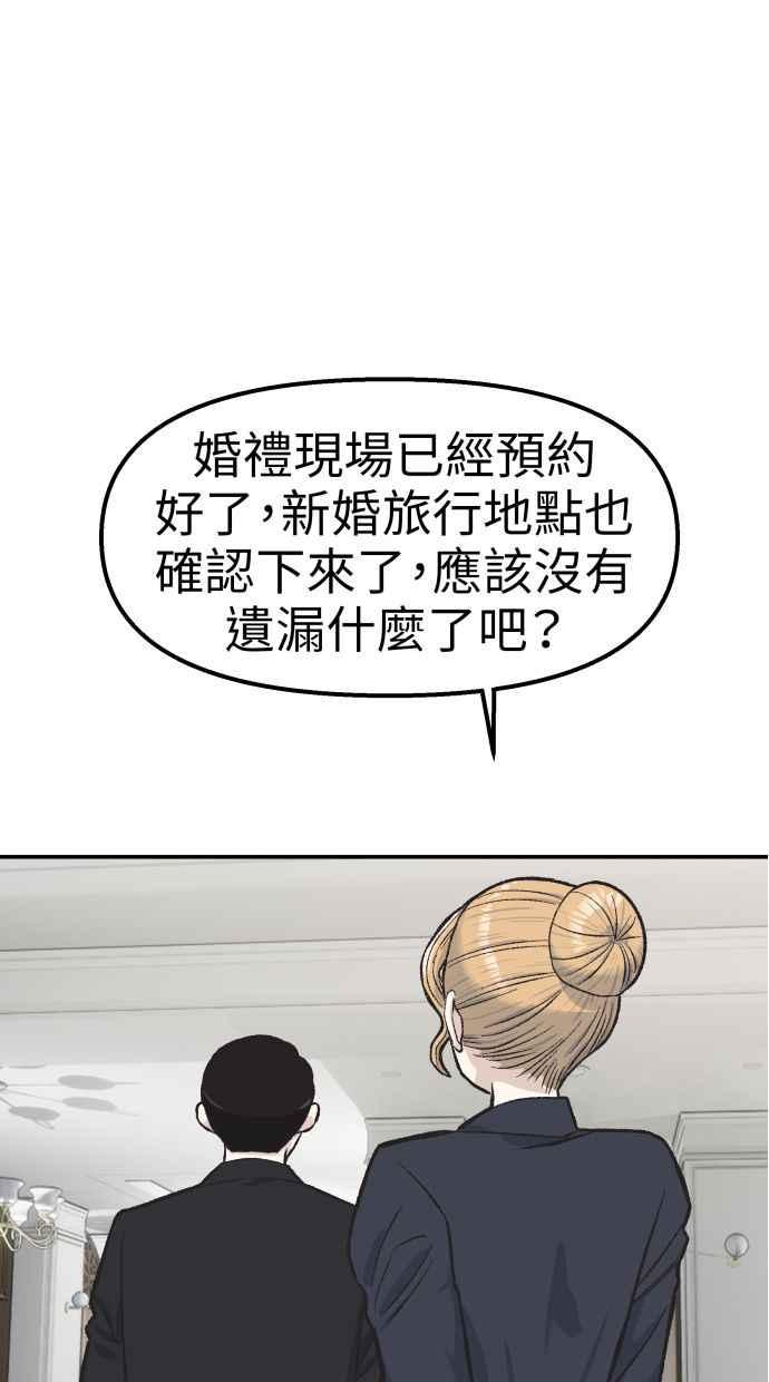 地球观察者 第61话 1年后 第59页