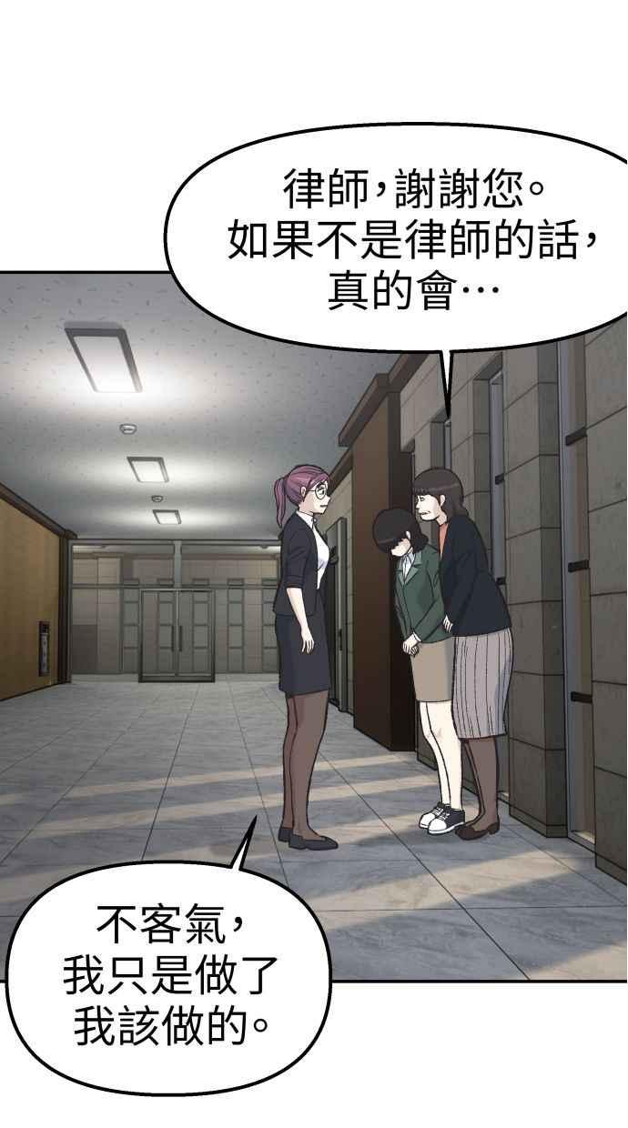 地球观察者 第61话 1年后 第18页