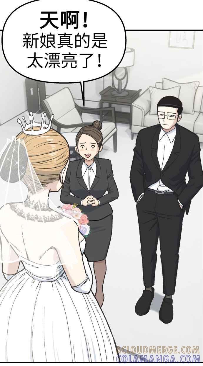 地球观察者 第61话 1年后 第49页