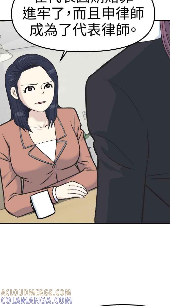 地球观察者 第61话 1年后 第28页