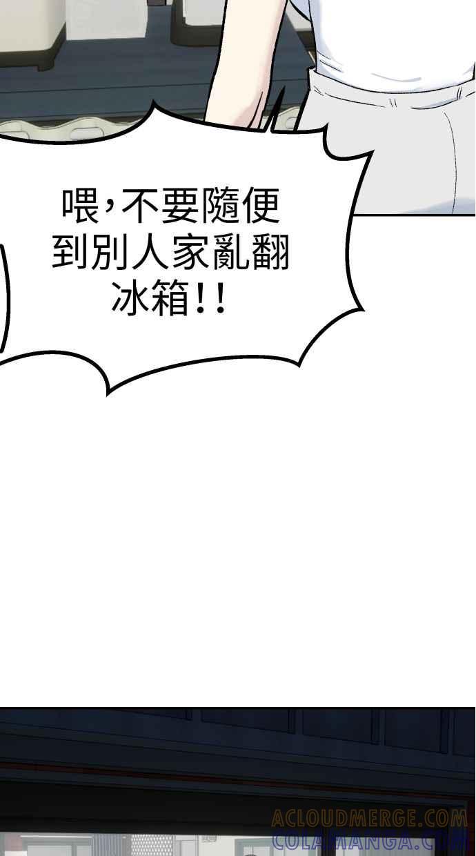 地球观察者 第62话 炸弹 第10页