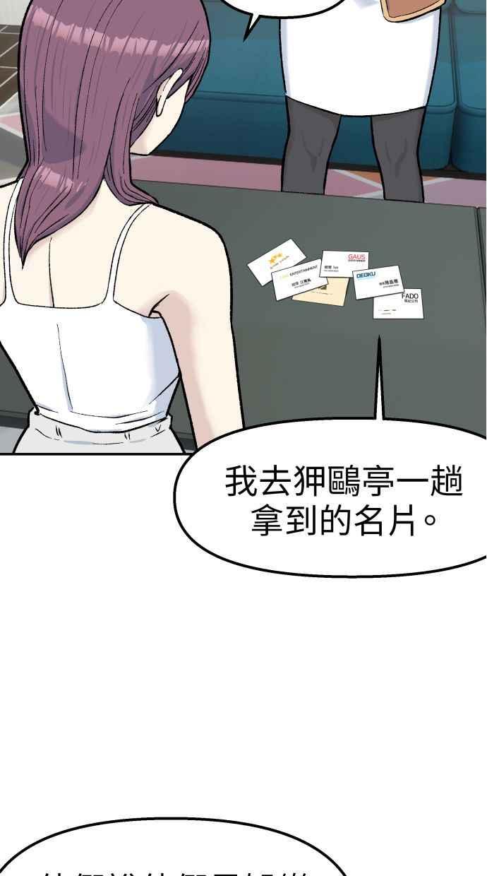 地球观察者 第62话 炸弹 第5页