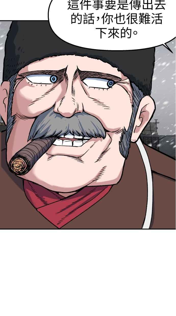 地球观察者 第62话 炸弹 第62页