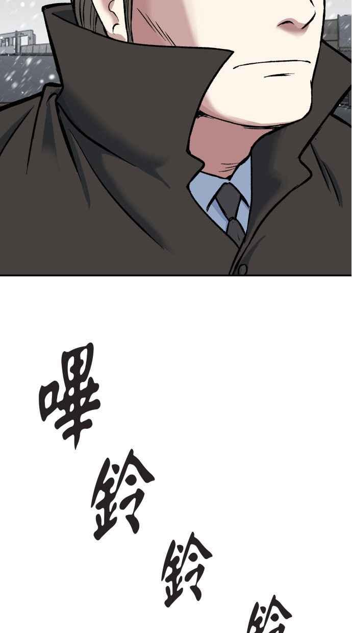 地球观察者 第62话 炸弹 第33页