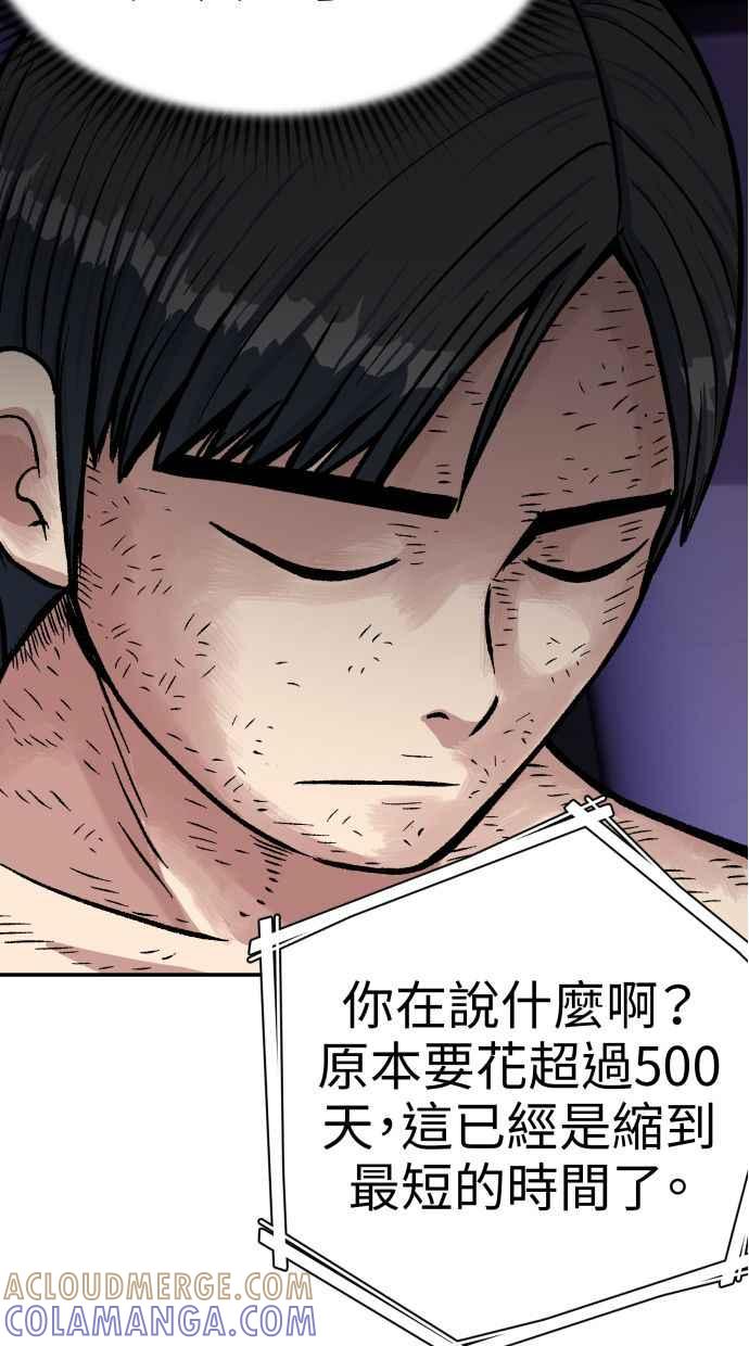 地球观察者 第62话 炸弹 第40页