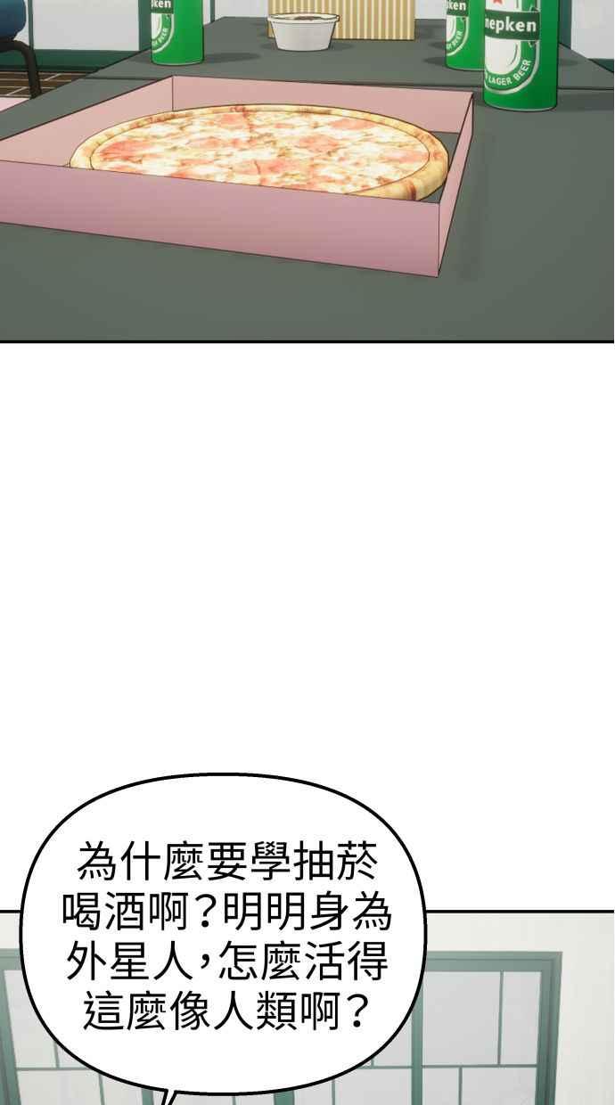 地球观察者 第62话 炸弹 第12页
