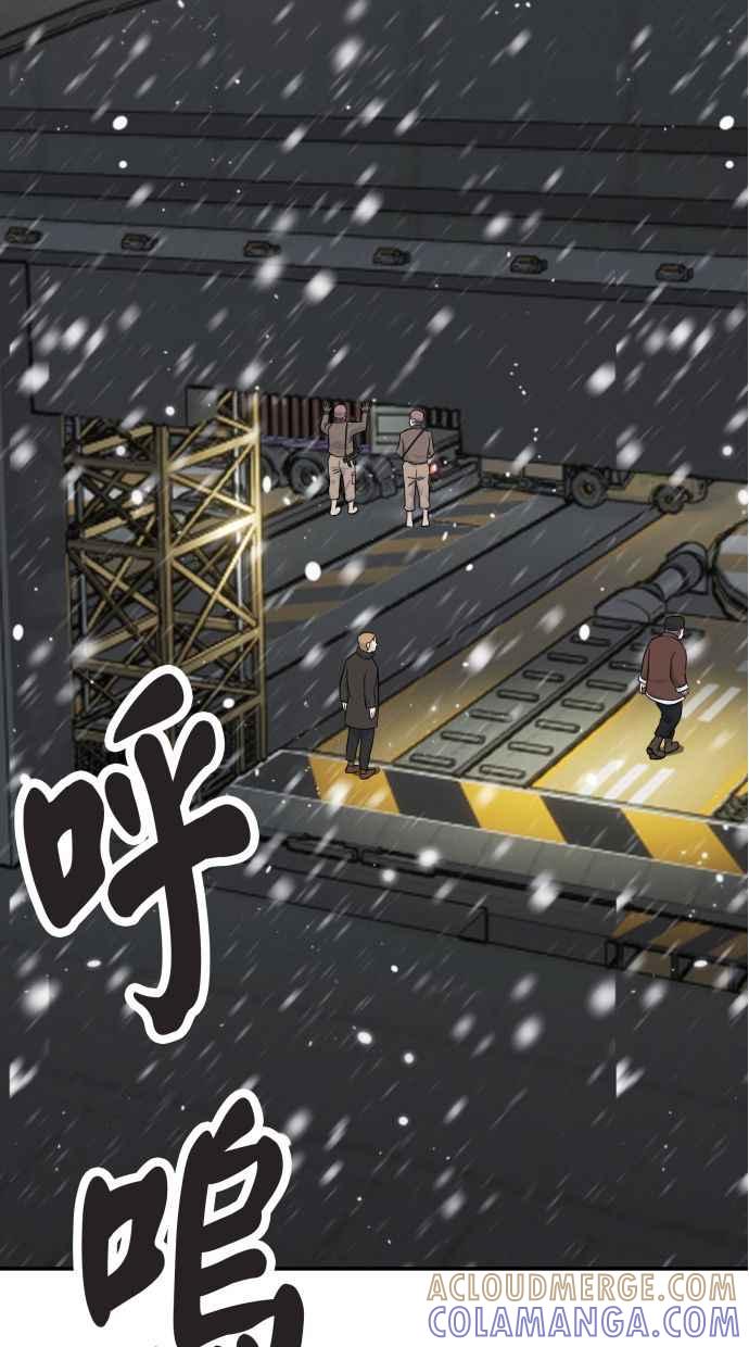 地球观察者 第62话 炸弹 第76页