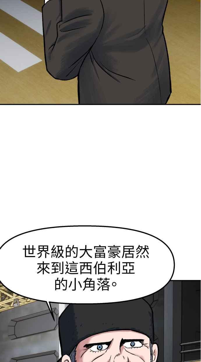 地球观察者 第62话 炸弹 第51页