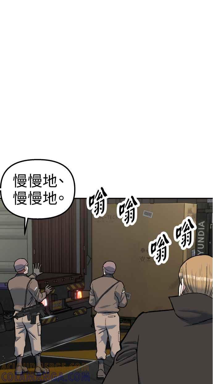 地球观察者 第62话 炸弹 第31页
