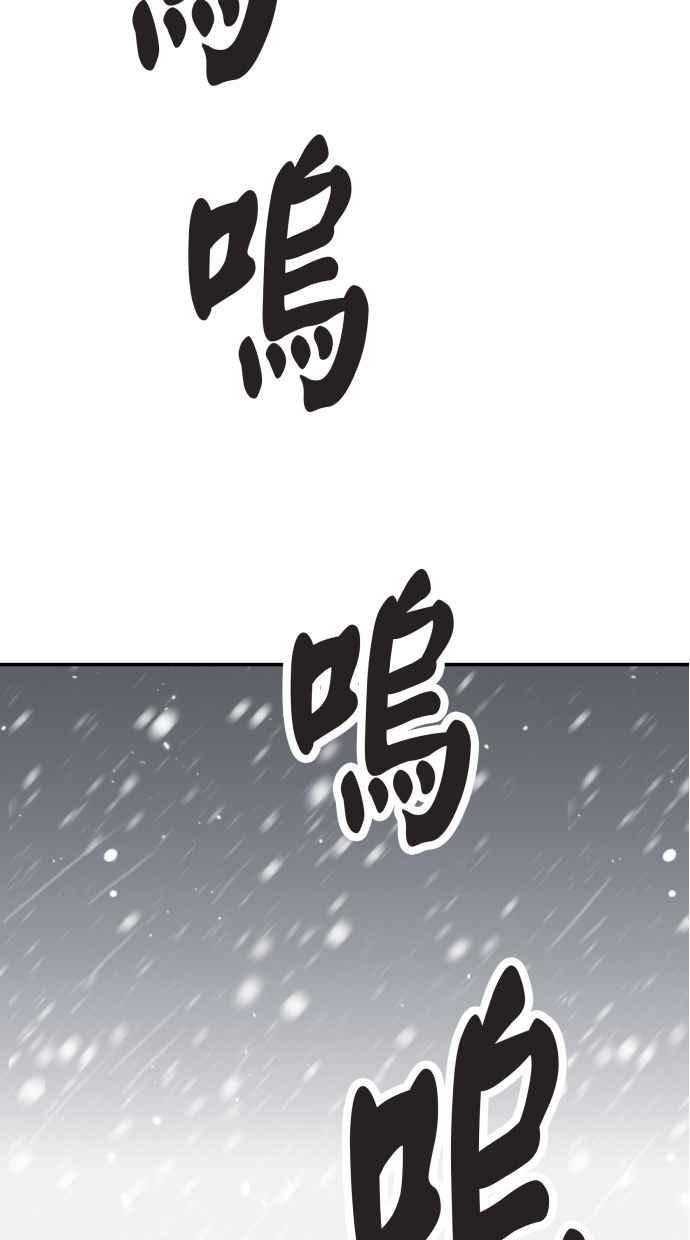 地球观察者 第62话 炸弹 第77页