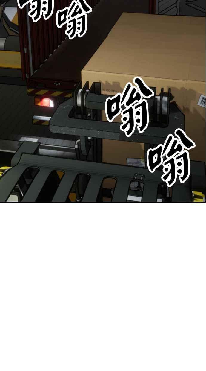 地球观察者 第62话 炸弹 第56页